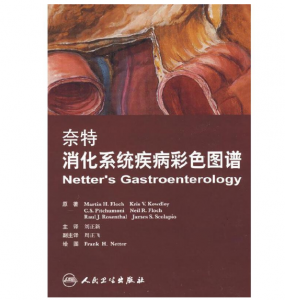 《奈特消化系统疾病彩色图谱》刘正新 主译.PDF电子书下载-小燕分享网