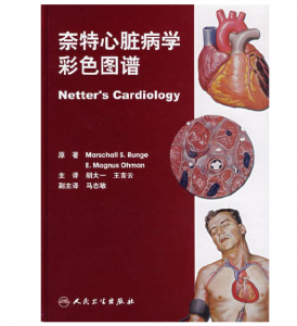 《奈特心脏病学彩色图谱》胡大一  主译.PDF电子书下载-小燕分享网