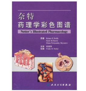 《奈特药理学彩色图谱》杜冠华 主译.PDF电子书下载-小燕分享网