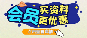 会员权益-开通VIP-小燕分享网