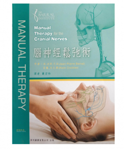 脑神经松弛术腦神經鬆弛術_蕭宏裕 译.PDF电子书下载-小燕分享网