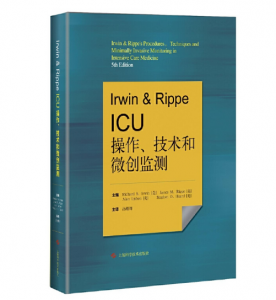 《Irwin & Rippe ICU操作、技术和微创监测》PDF电子书下载-小燕分享网