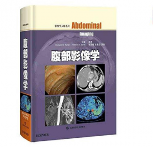 《腹部影像学》影像学大师系列_张国福史景云袁敏(译).PDF电子书下载-小燕分享网