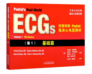 波德瑞德(Podrid)临床心电图解析:(卷1)基础卷.PDF电子书下载-小燕分享网