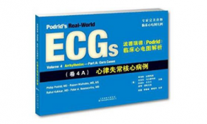 波德瑞德(Podrid)临床心电图解析:(卷4A)心律失常核心病例.PDF电子书下载-小燕分享网