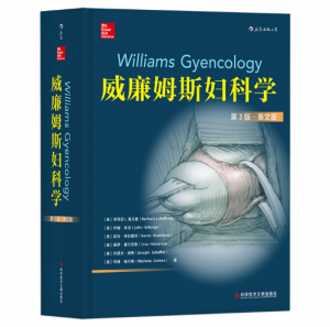 威廉姆斯妇科学 第3版 Williams Gynecology 3th 英文.PDF电子书下载-小燕分享网