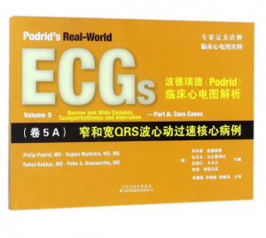 波德瑞德(Podrid)临床心电图解析:(卷5A)窄和宽QRS波心动过速核心病例.PDF电子书下载-小燕分享网