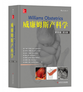 威廉姆斯产科学第25版Williams Obstetrics 25th英文.PDF电子书下载-小燕分享网