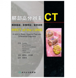 《肺部高分辨率CT:解部基础、影像特征、鉴别诊断》PDF电子书下载-小燕分享网
