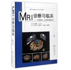 《MRI诊断与临床-头颈及骨骼肌肉》PDF电子书下载-小燕分享网