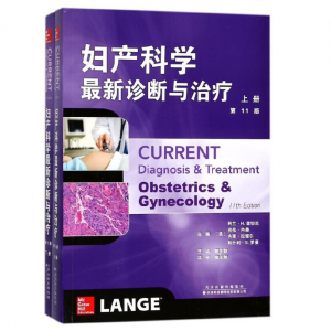 《妇产科学最新诊断与治疗》第11版上下册.PDF电子书下载-小燕分享网