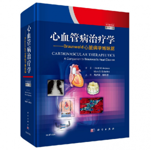 《心血管病治疗学》中文翻译版（原书第4版）PDF电子书下载-小燕分享网
