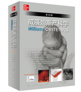 《威廉姆斯产科学》第25版中文版_杨慧霞主译.PDF电子书下载-小燕分享网